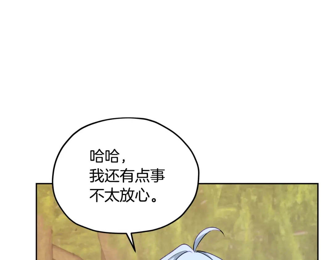 《精灵王女要跑路》第133话 神力的灵气 第27页