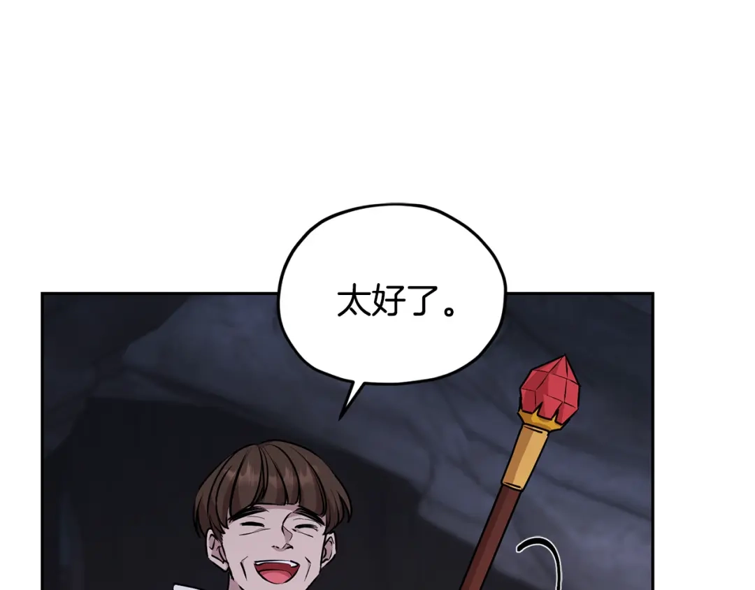 《精灵王女要跑路》第134话 洞穴的尽头 第145页