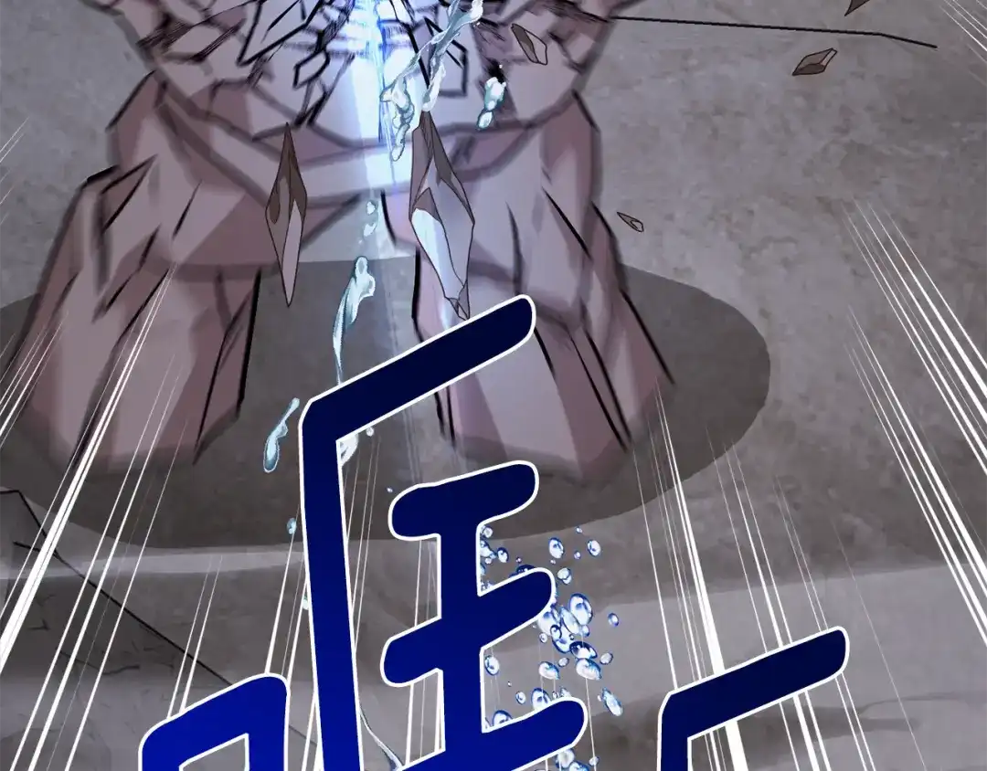 《精灵王女要跑路》第134话 洞穴的尽头 第123页