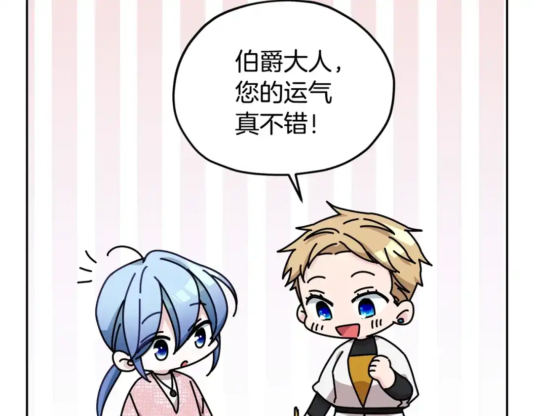 《精灵王女要跑路》第134话 洞穴的尽头 第101页