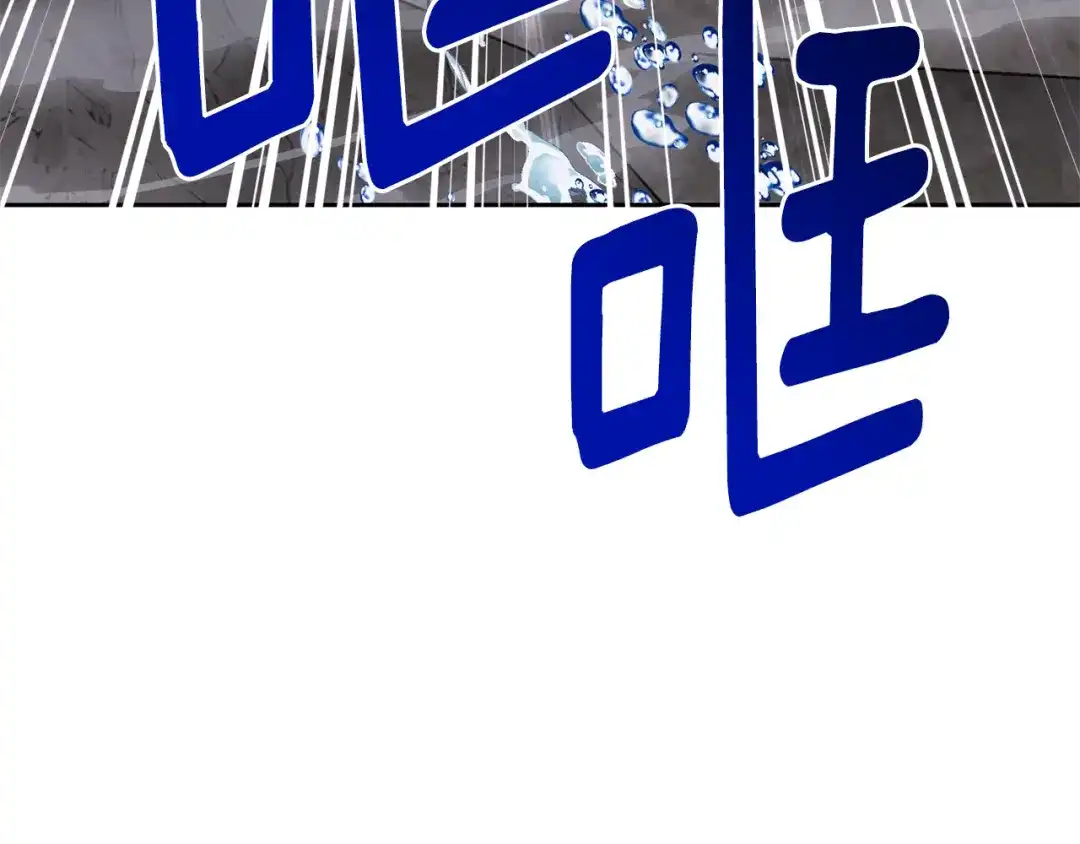 《精灵王女要跑路》第134话 洞穴的尽头 第124页