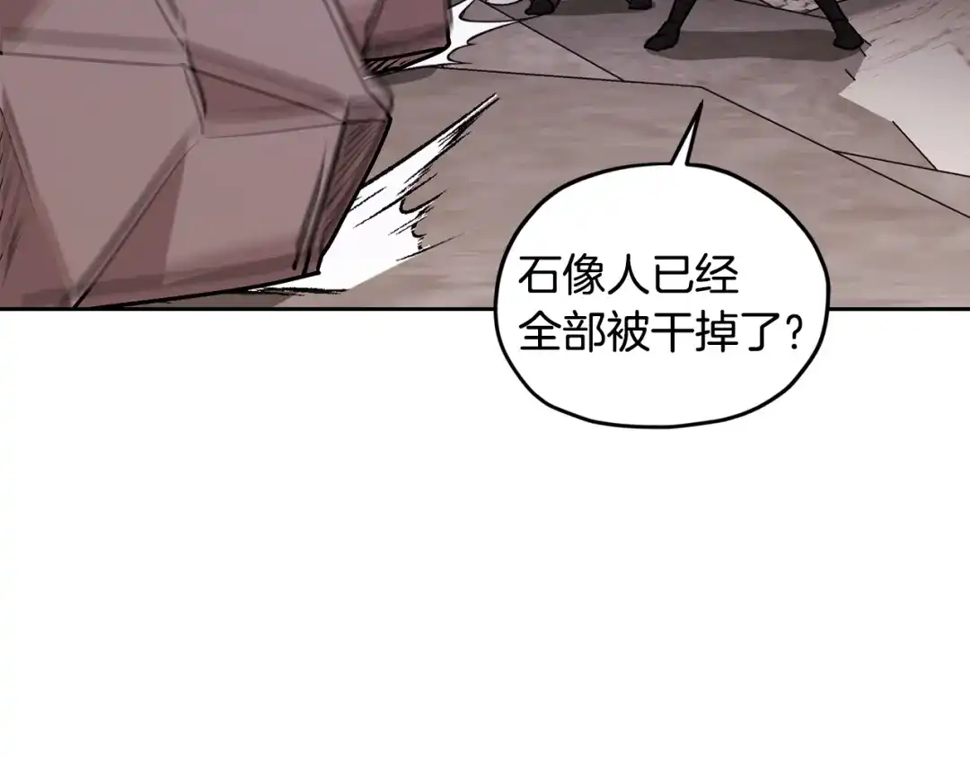《精灵王女要跑路》第134话 洞穴的尽头 第170页