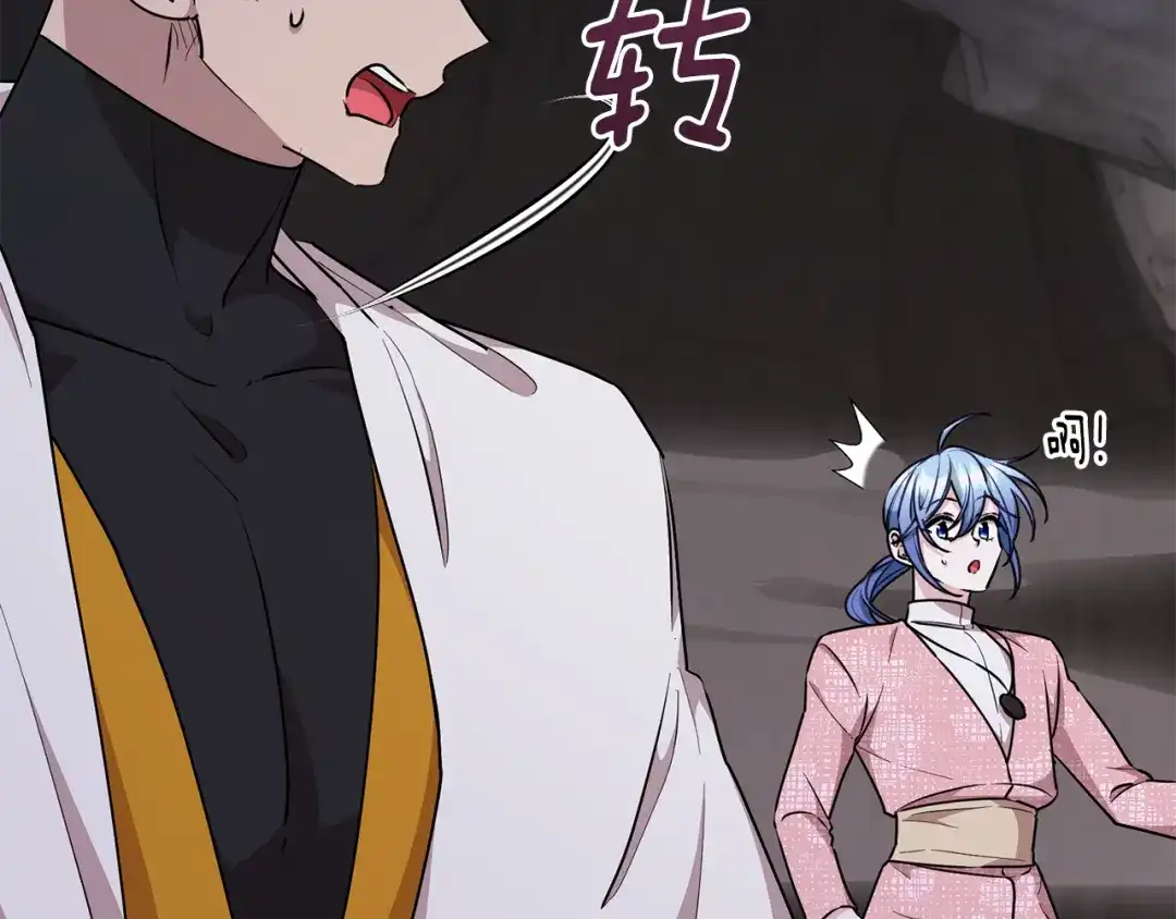《精灵王女要跑路》第134话 洞穴的尽头 第127页