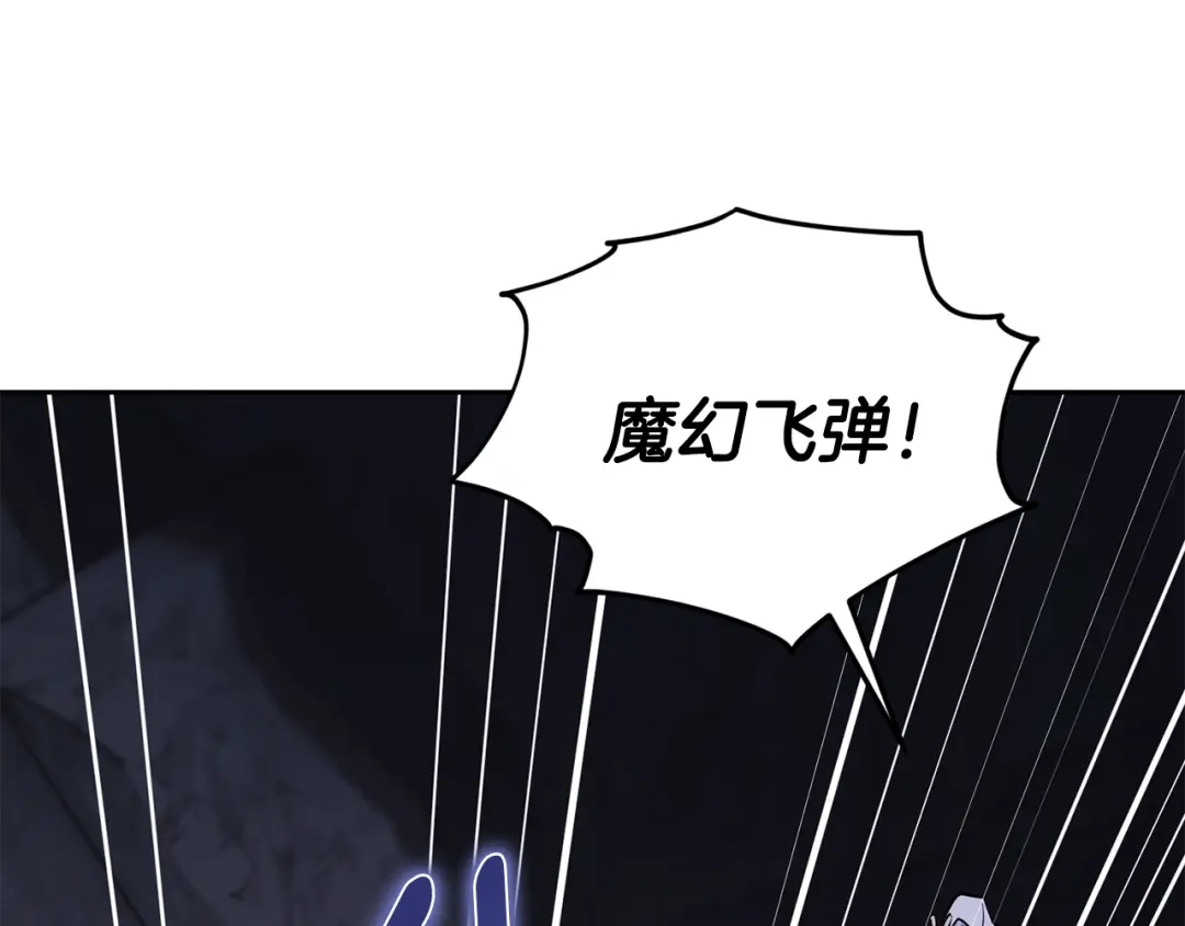 《精灵王女要跑路》第134话 洞穴的尽头 第49页