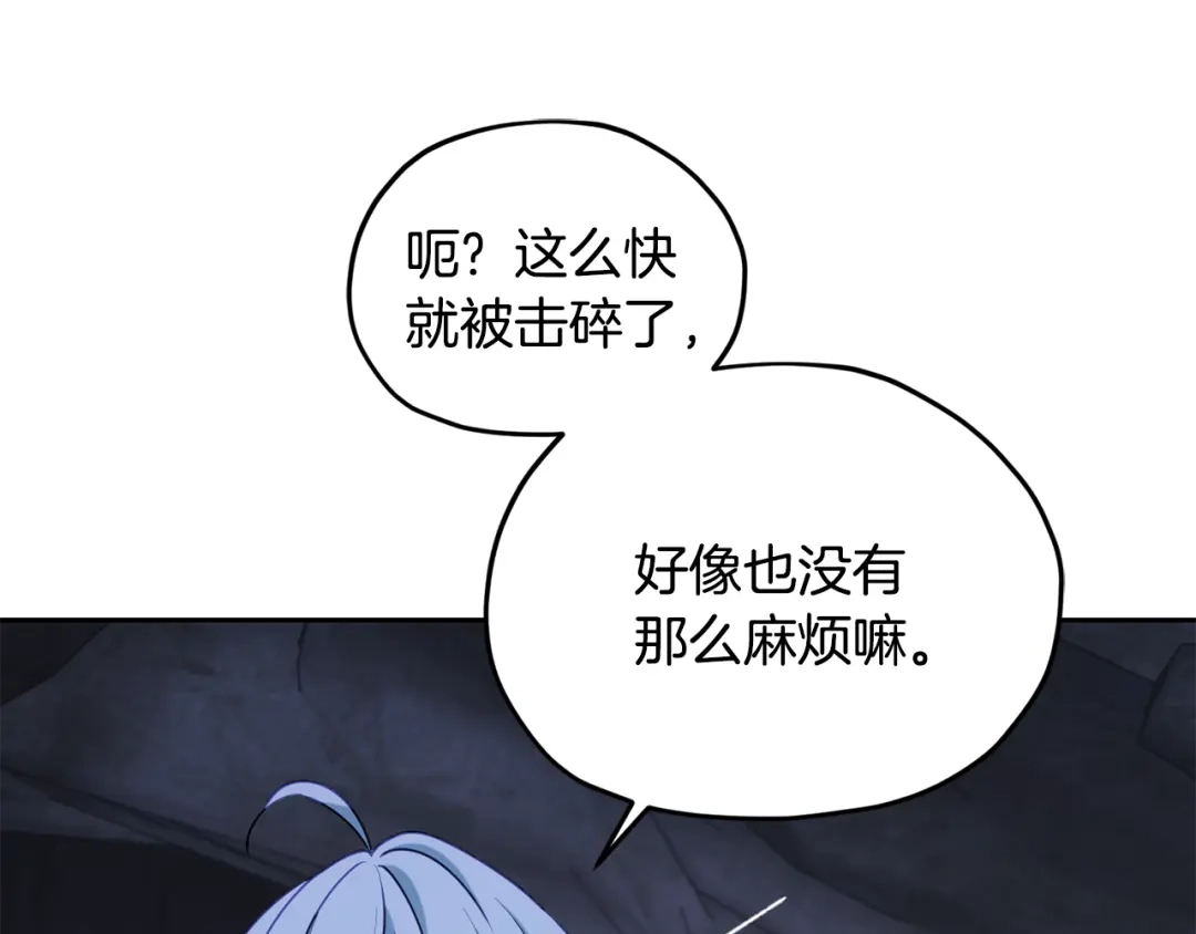 《精灵王女要跑路》第134话 洞穴的尽头 第54页