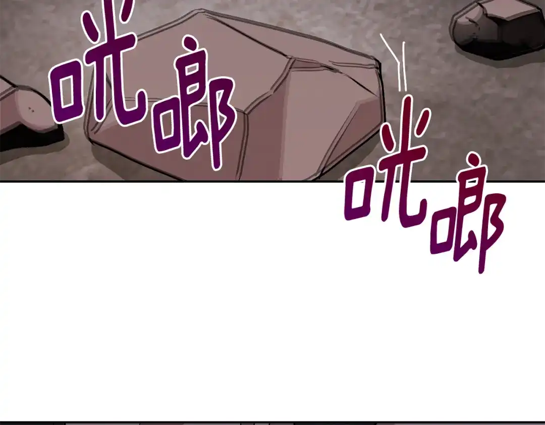 《精灵王女要跑路》第134话 洞穴的尽头 第59页