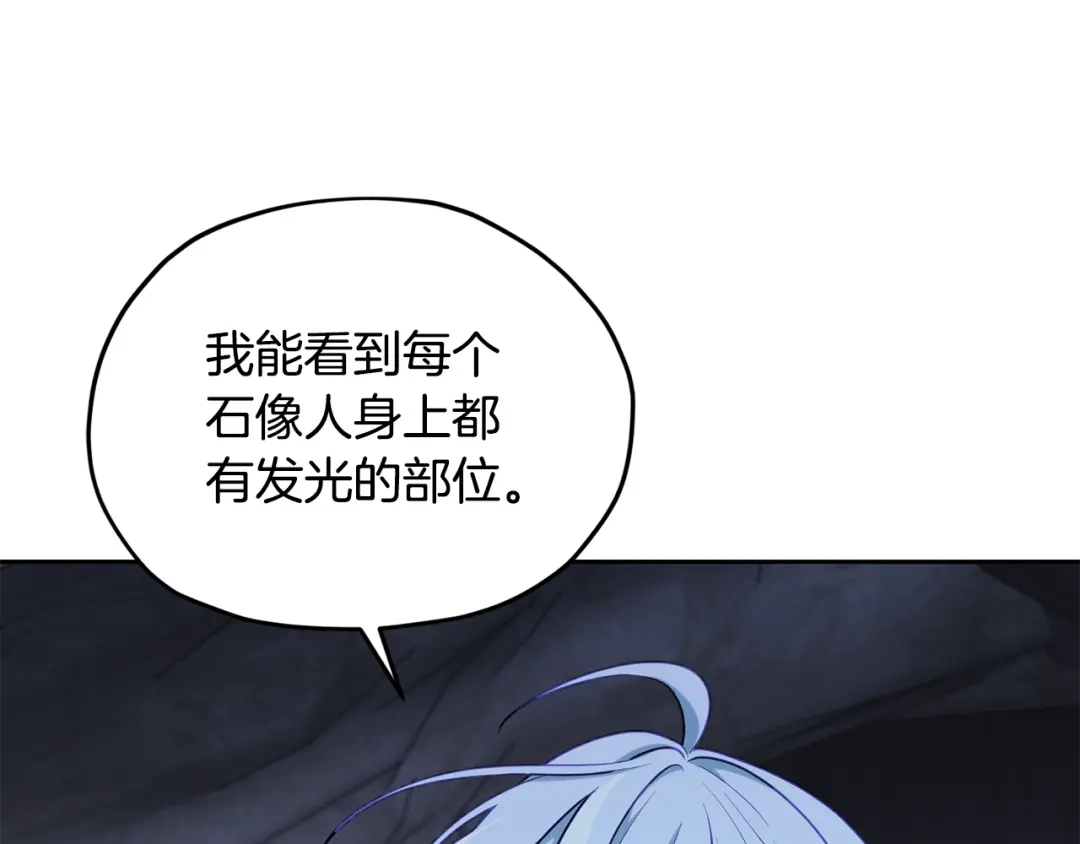 《精灵王女要跑路》第134话 洞穴的尽头 第129页