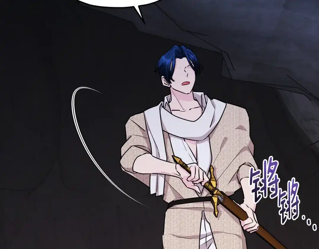 《精灵王女要跑路》第134话 洞穴的尽头 第172页
