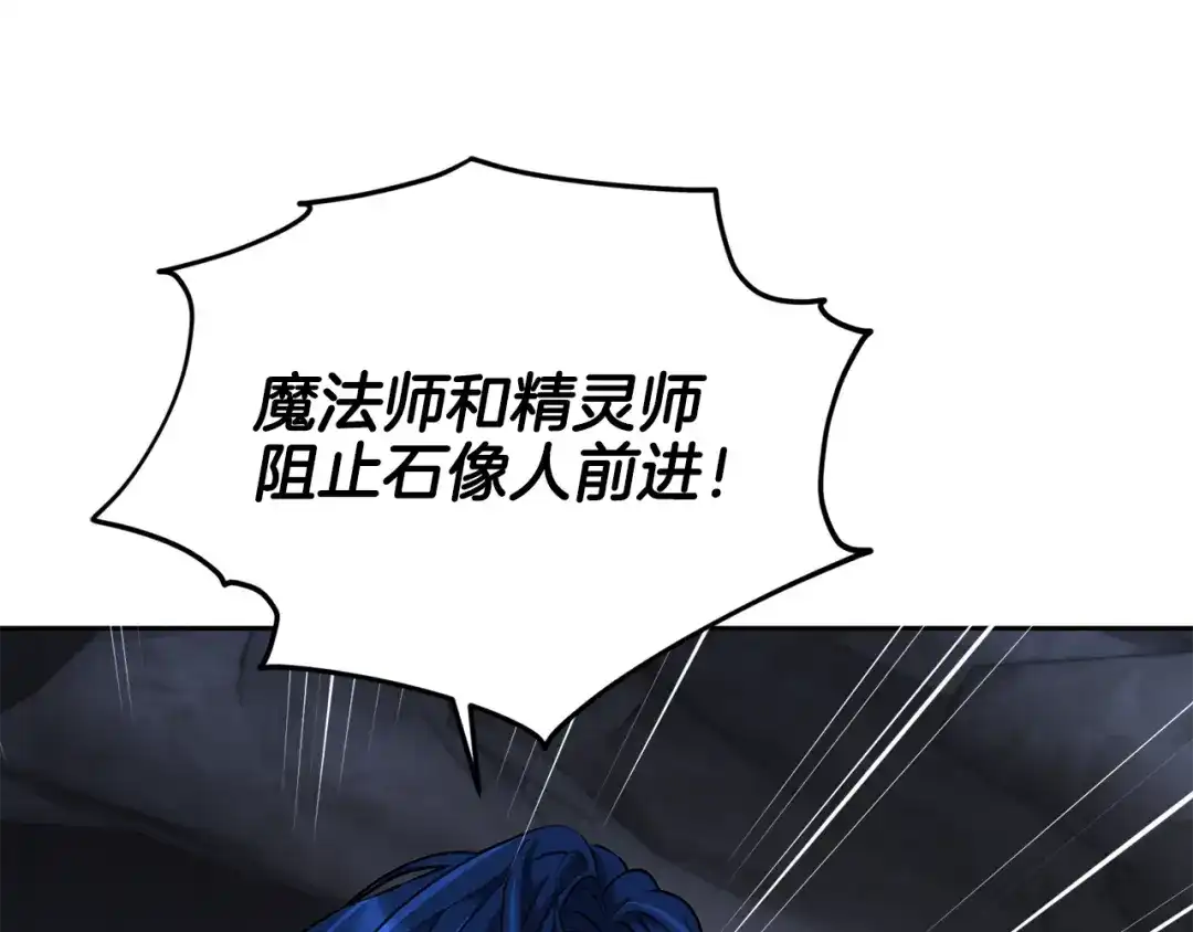 《精灵王女要跑路》第134话 洞穴的尽头 第45页