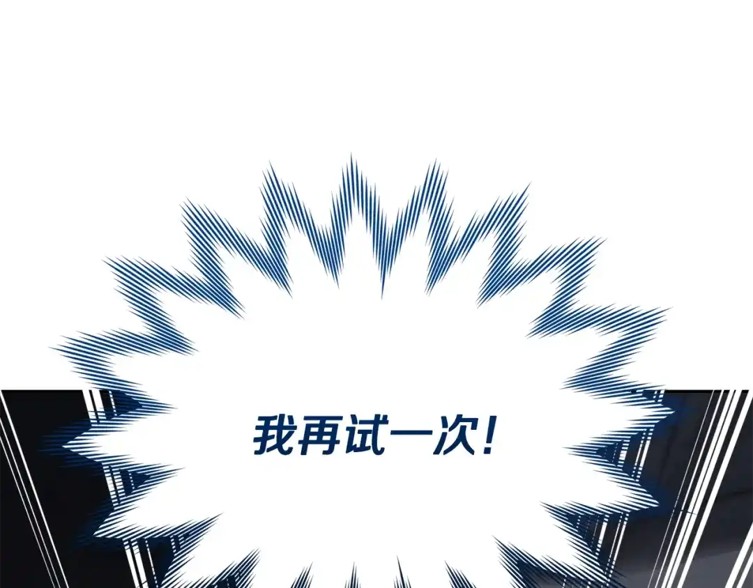 《精灵王女要跑路》第134话 洞穴的尽头 第120页