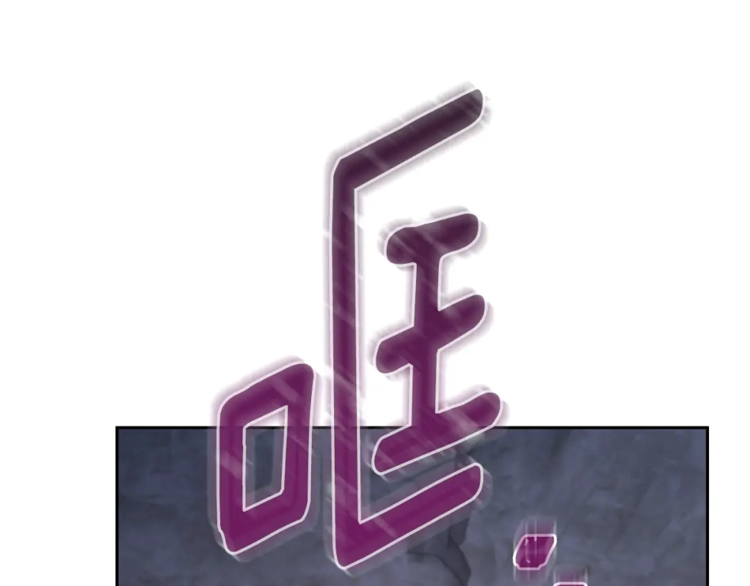 《精灵王女要跑路》第134话 洞穴的尽头 第26页