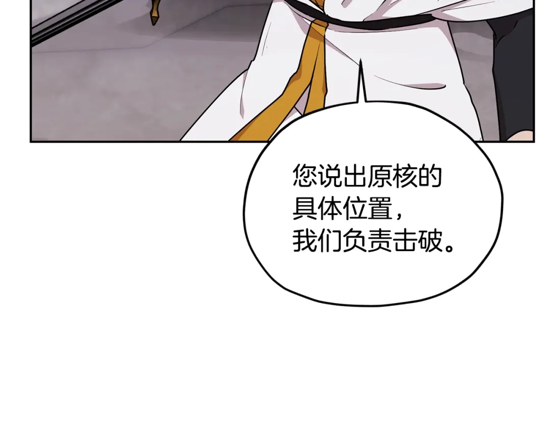 《精灵王女要跑路》第134话 洞穴的尽头 第150页