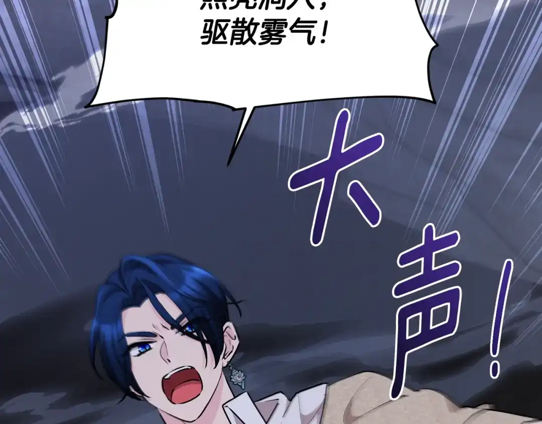 《精灵王女要跑路》第134话 洞穴的尽头 第10页