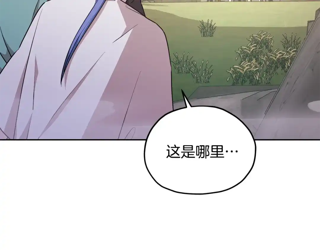 《精灵王女要跑路》第134话 洞穴的尽头 第212页