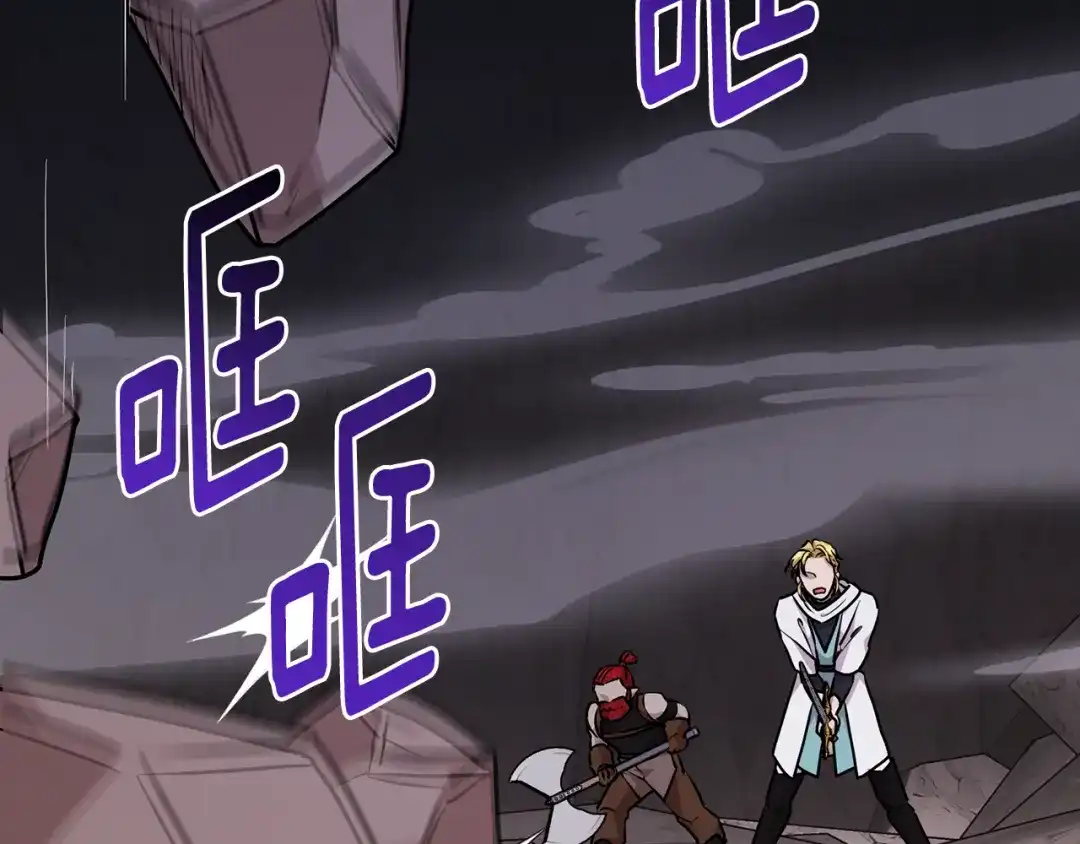《精灵王女要跑路》第134话 洞穴的尽头 第169页