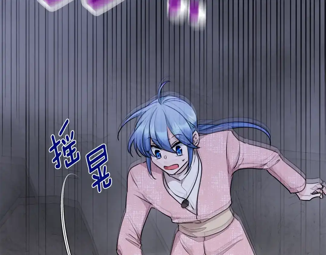 《精灵王女要跑路》第134话 洞穴的尽头 第2页