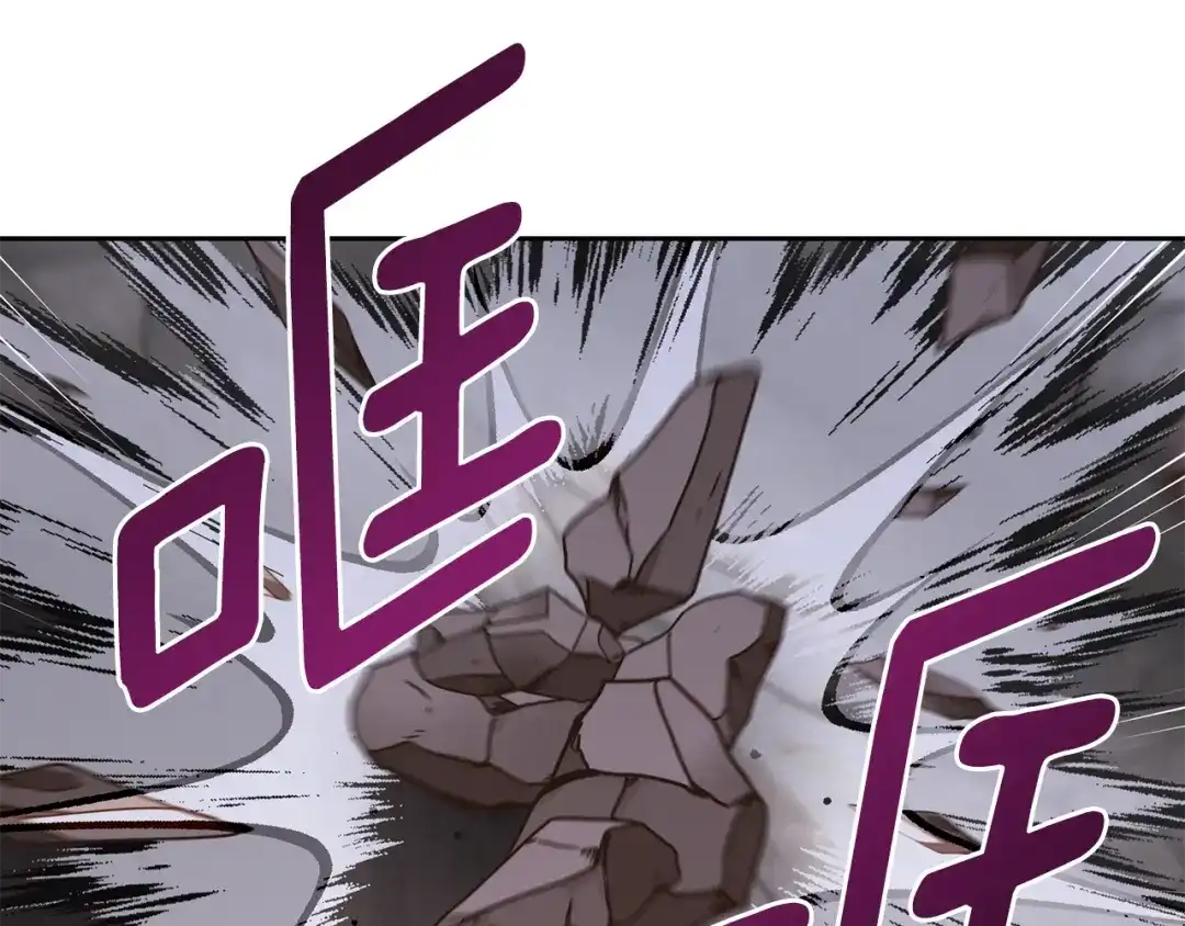 《精灵王女要跑路》第134话 洞穴的尽头 第94页