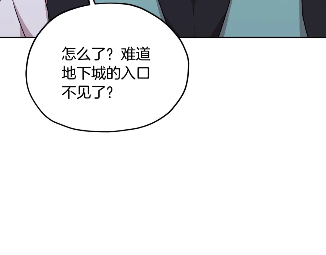 《精灵王女要跑路》第134话 洞穴的尽头 第209页