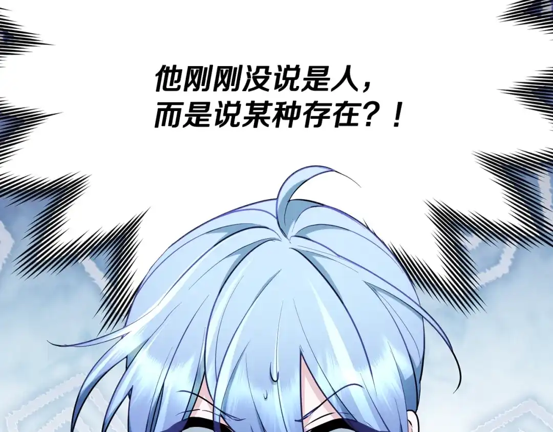 《精灵王女要跑路》第134话 洞穴的尽头 第139页