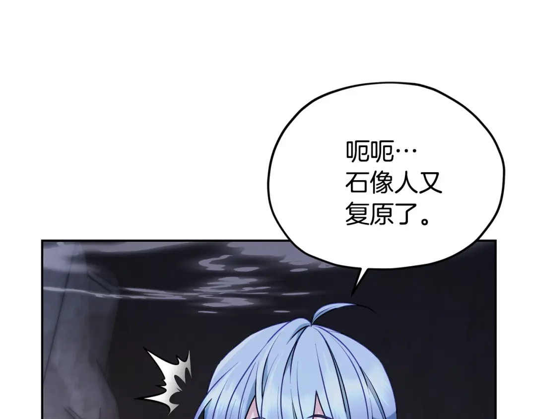《精灵王女要跑路》第134话 洞穴的尽头 第66页