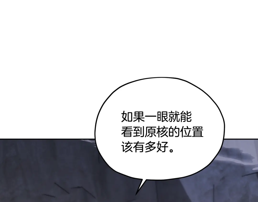 《精灵王女要跑路》第134话 洞穴的尽头 第72页