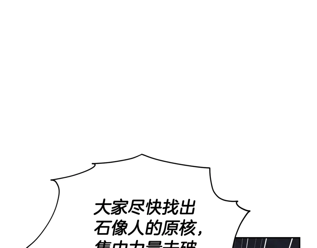 《精灵王女要跑路》第134话 洞穴的尽头 第38页