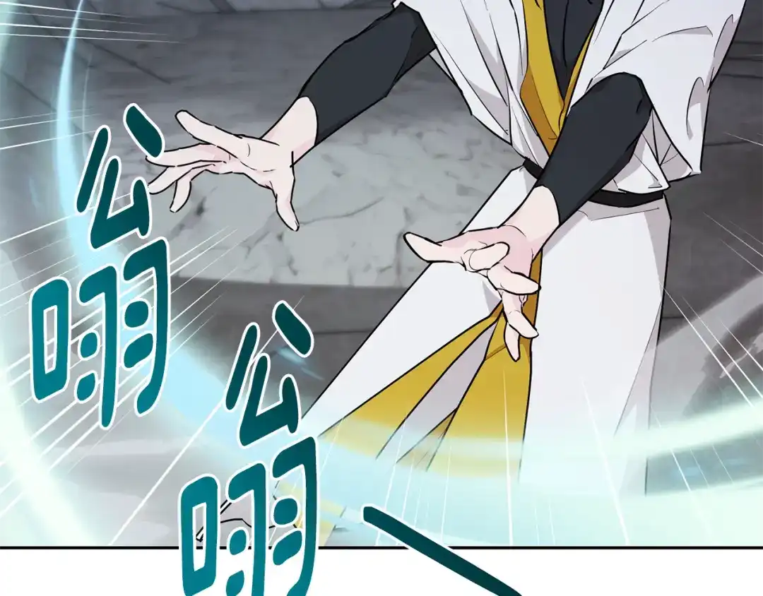 《精灵王女要跑路》第134话 洞穴的尽头 第17页