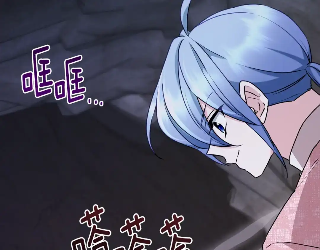 《精灵王女要跑路》第134话 洞穴的尽头 第110页