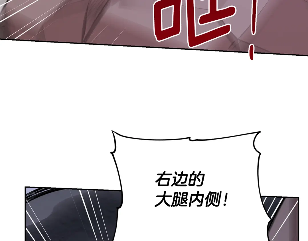 《精灵王女要跑路》第134话 洞穴的尽头 第161页