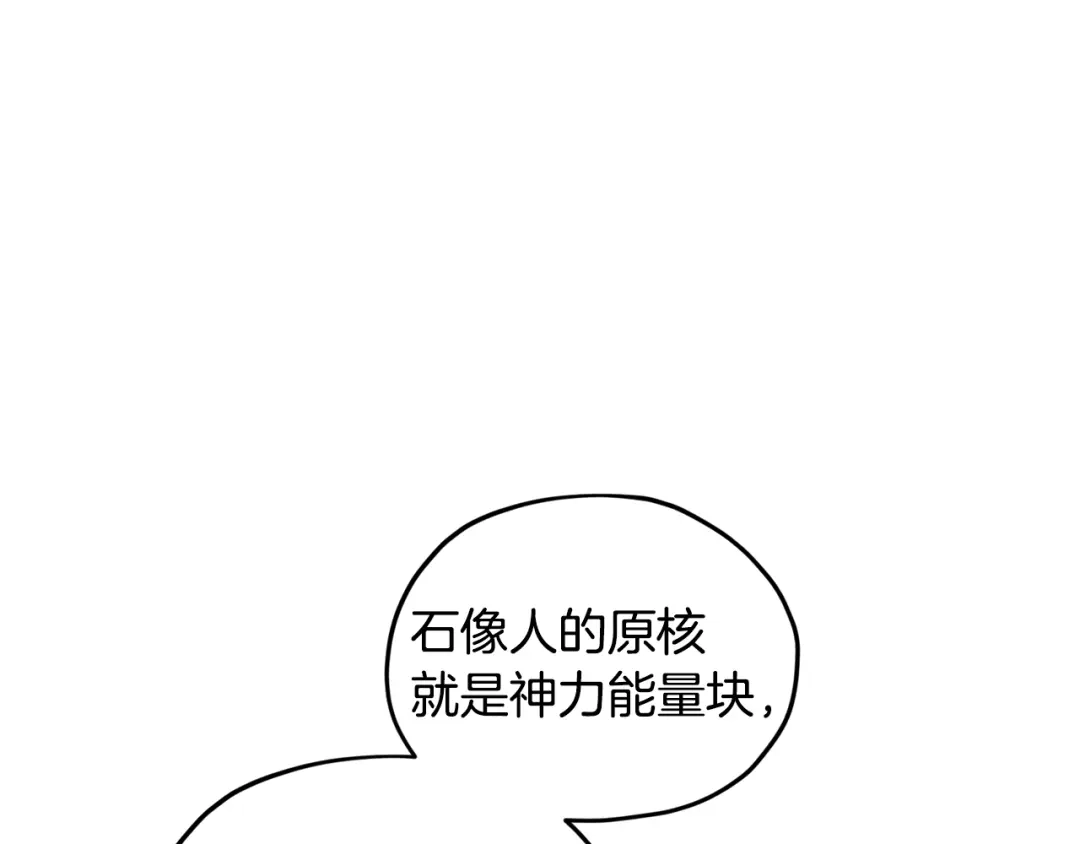 《精灵王女要跑路》第134话 洞穴的尽头 第142页
