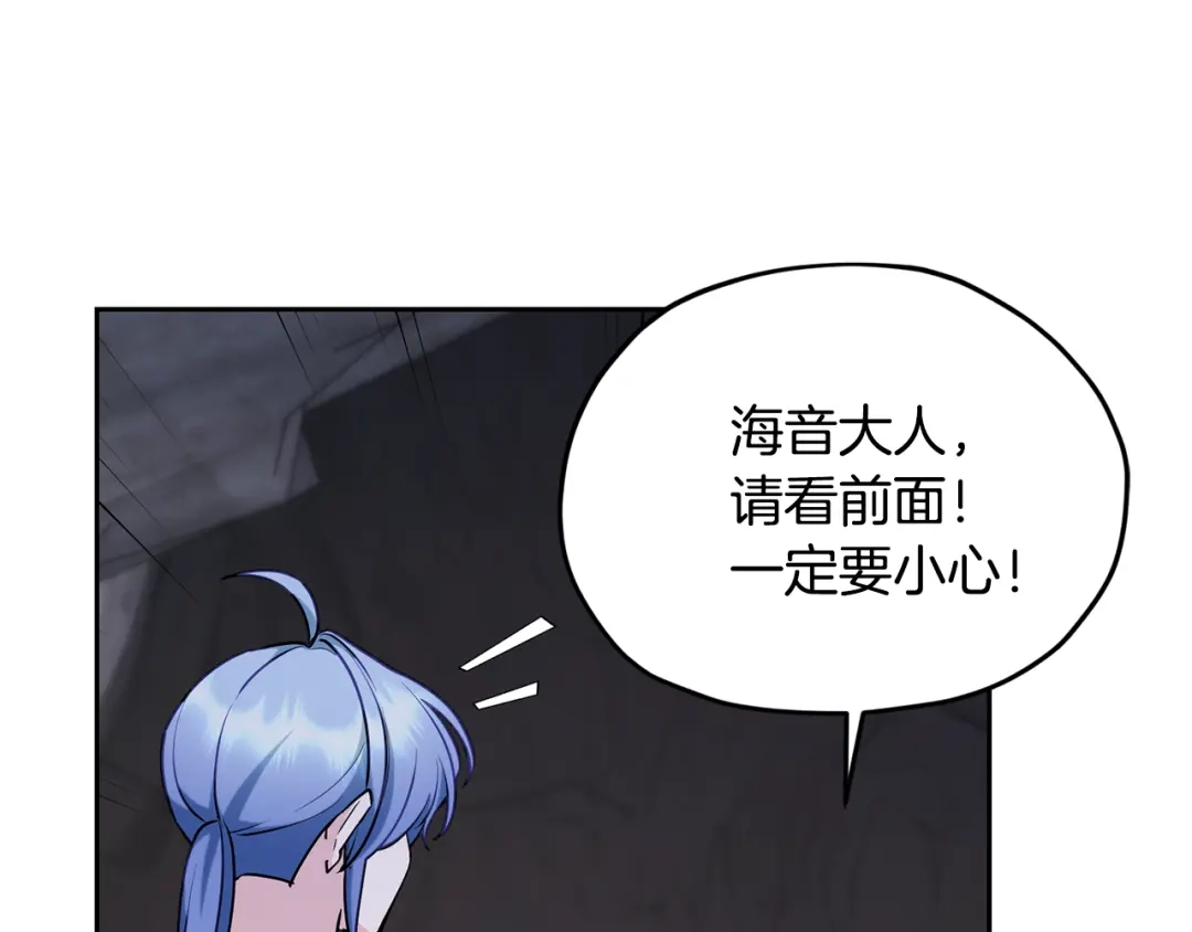 《精灵王女要跑路》第134话 洞穴的尽头 第24页