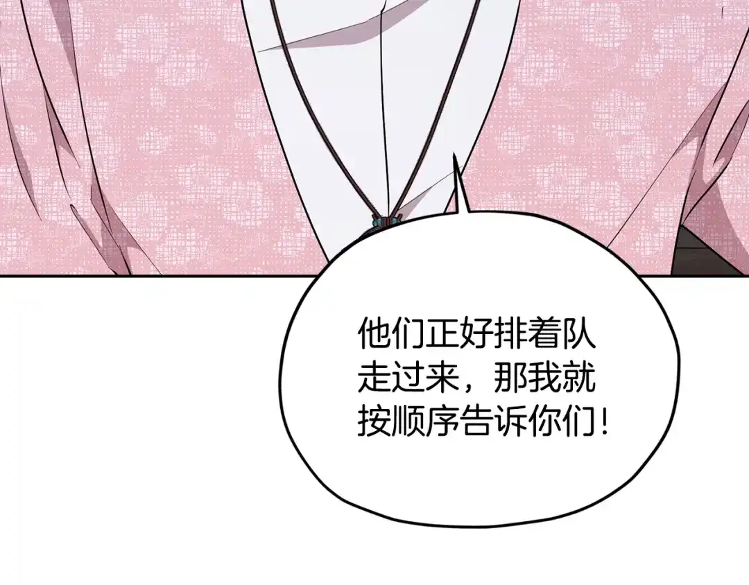 《精灵王女要跑路》第134话 洞穴的尽头 第154页