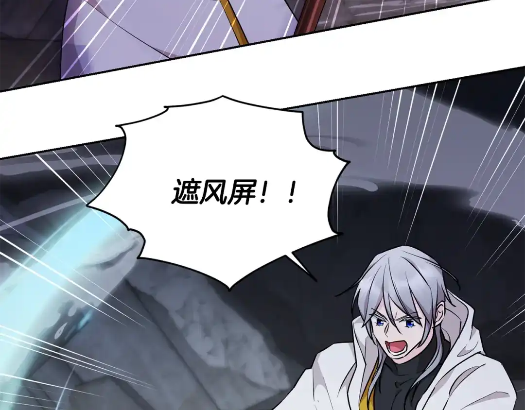 《精灵王女要跑路》第134话 洞穴的尽头 第16页