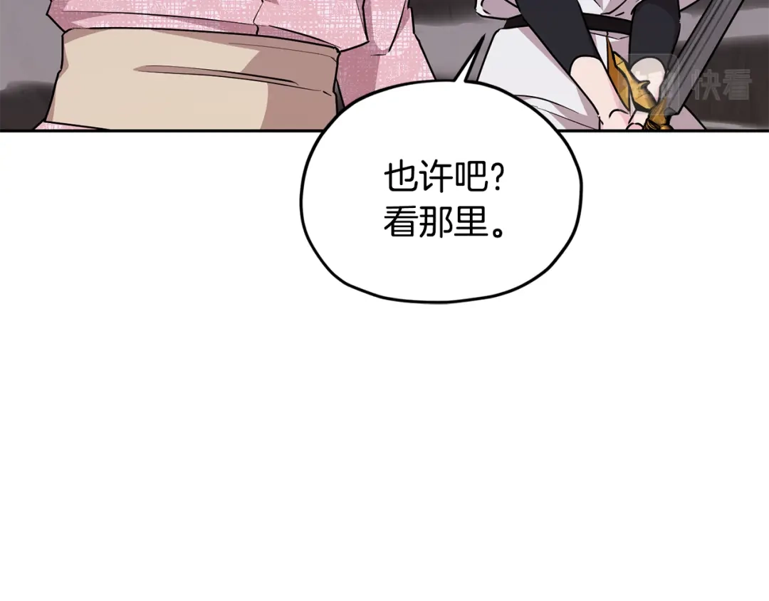 《精灵王女要跑路》第134话 洞穴的尽头 第56页