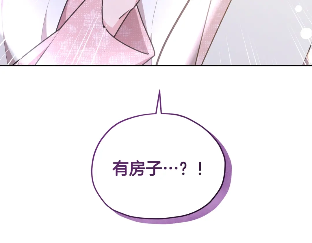 《精灵王女要跑路》第134话 洞穴的尽头 第216页