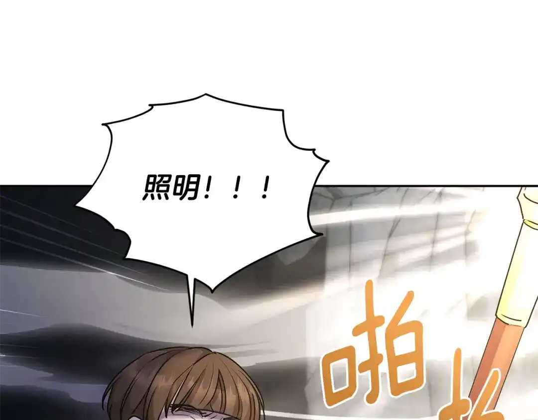 《精灵王女要跑路》第134话 洞穴的尽头 第14页