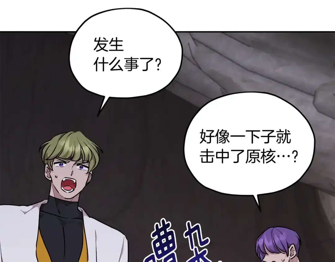 《精灵王女要跑路》第134话 洞穴的尽头 第98页