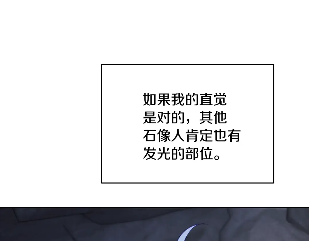 《精灵王女要跑路》第134话 洞穴的尽头 第109页