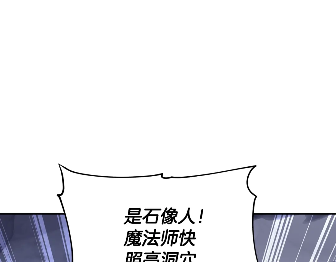 《精灵王女要跑路》第134话 洞穴的尽头 第9页