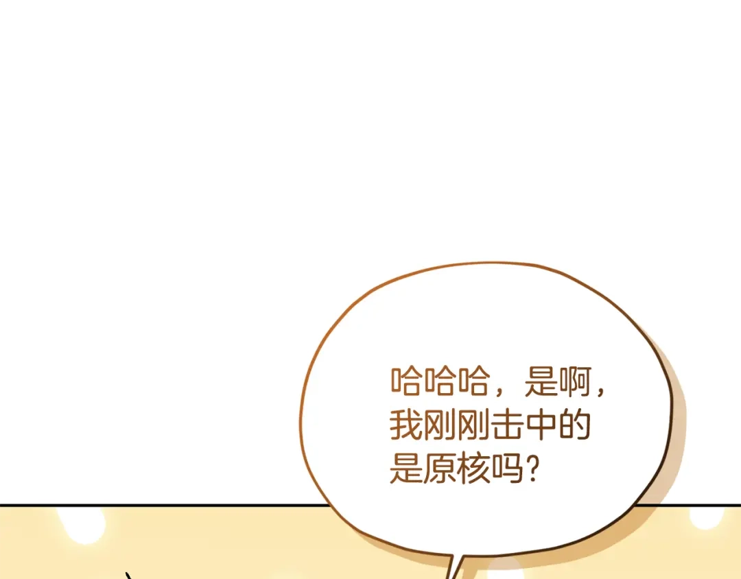 《精灵王女要跑路》第134话 洞穴的尽头 第103页