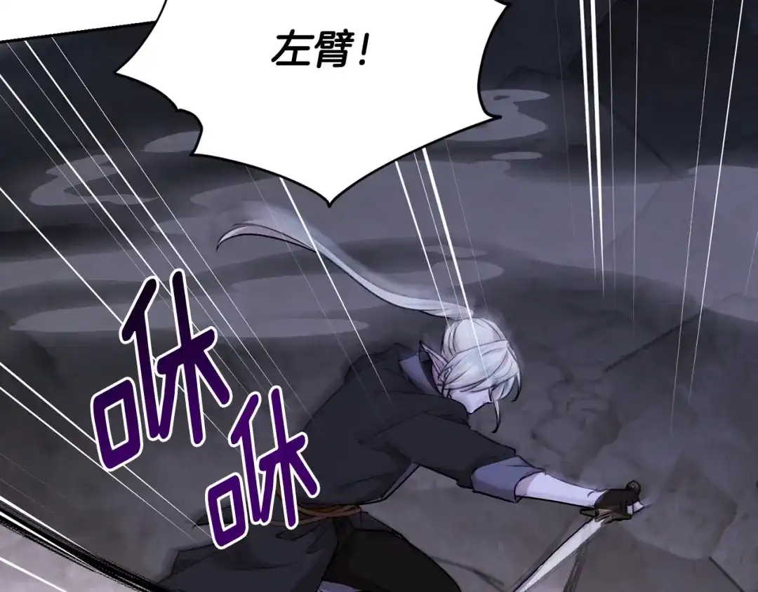 《精灵王女要跑路》第134话 洞穴的尽头 第159页
