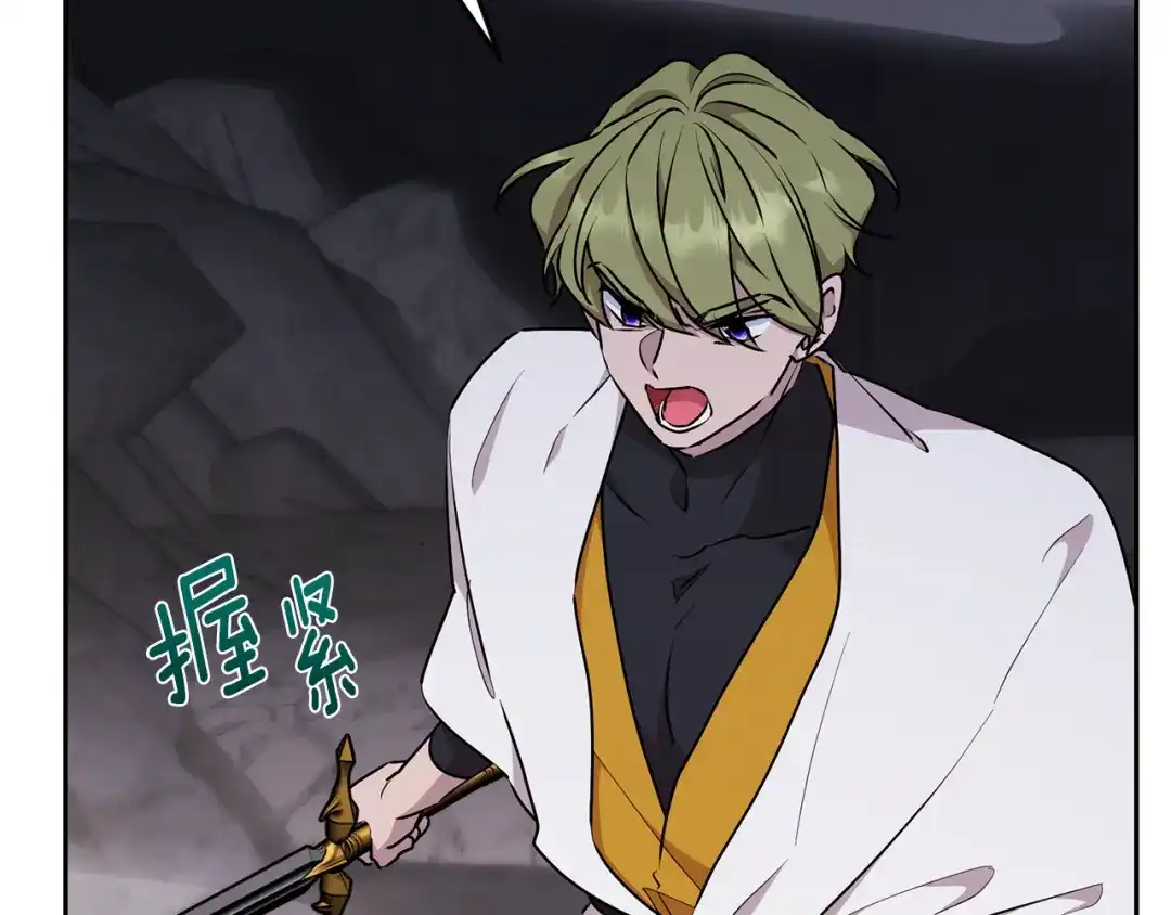《精灵王女要跑路》第134话 洞穴的尽头 第149页