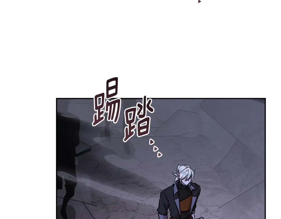 《精灵王女要跑路》第134话 洞穴的尽头 第176页