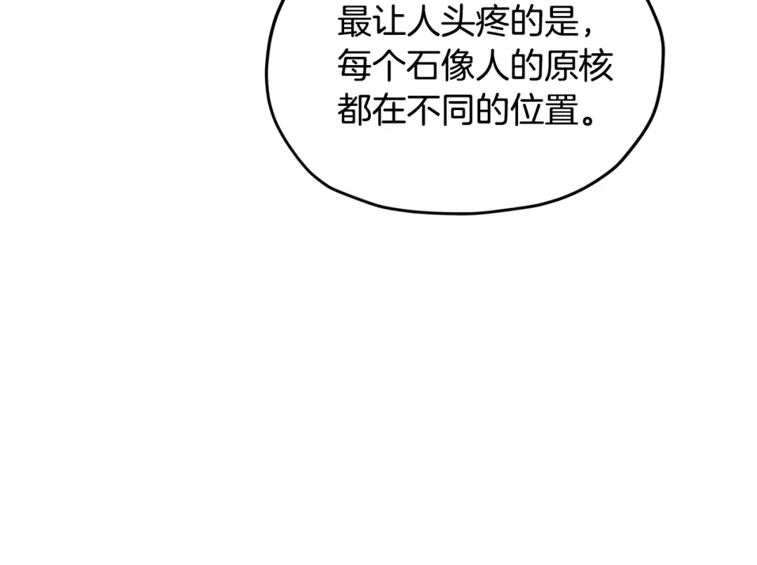 《精灵王女要跑路》第134话 洞穴的尽头 第44页