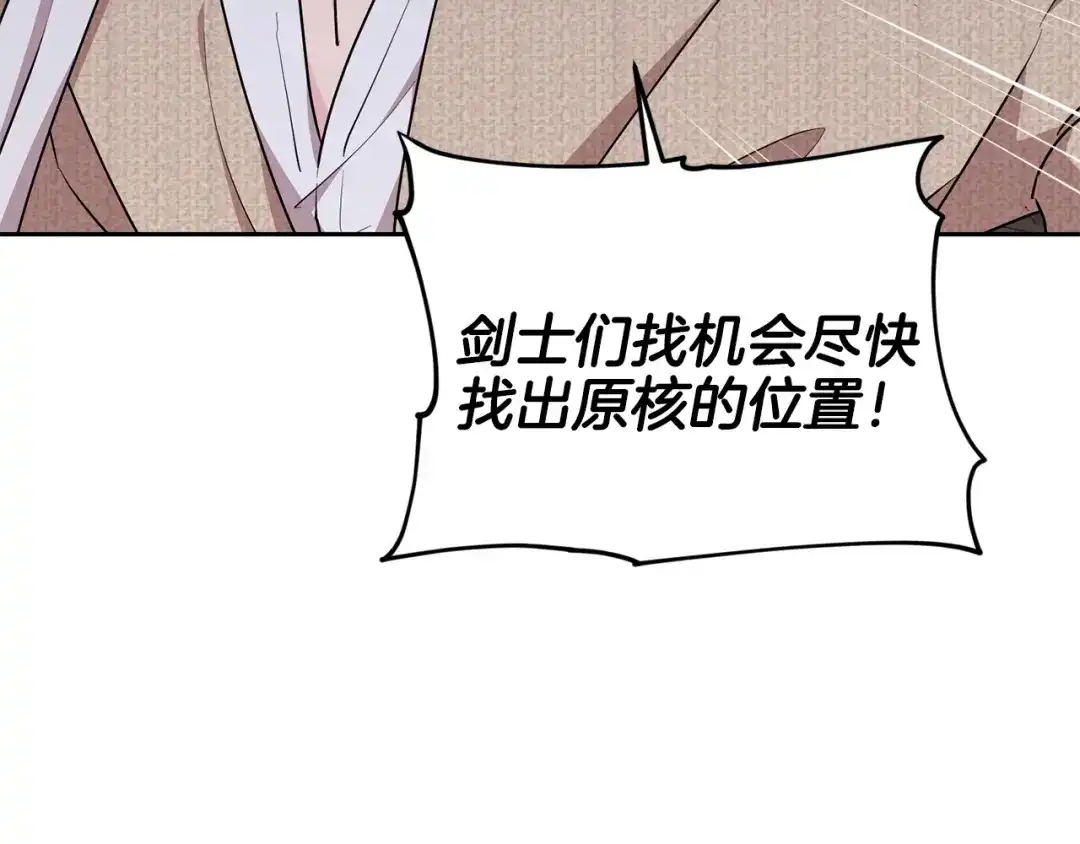 《精灵王女要跑路》第134话 洞穴的尽头 第47页