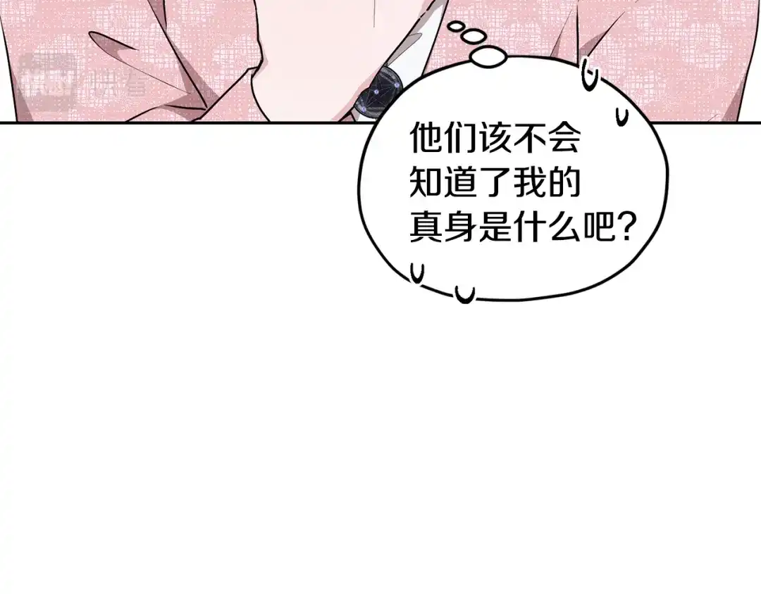 《精灵王女要跑路》第134话 洞穴的尽头 第141页