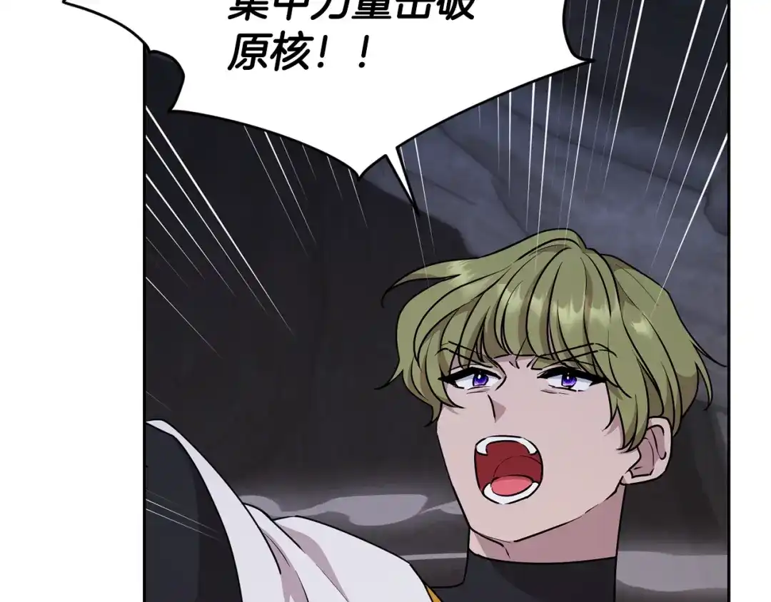 《精灵王女要跑路》第134话 洞穴的尽头 第39页
