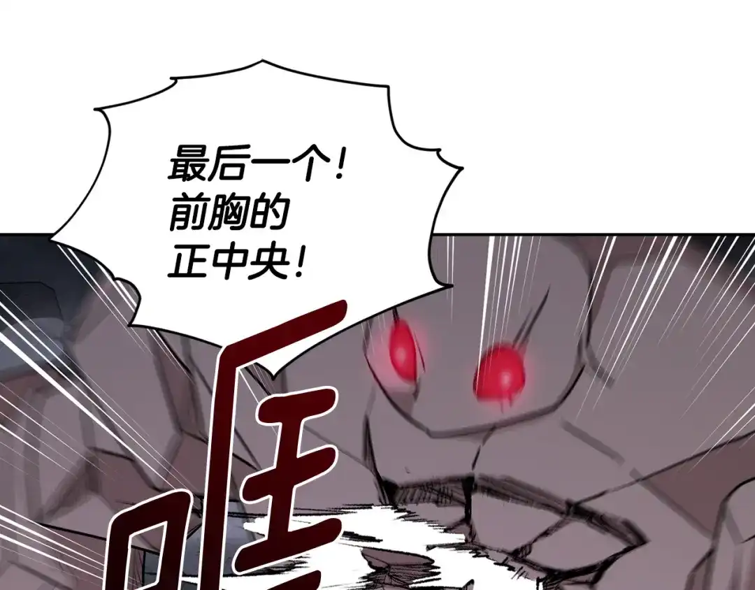 《精灵王女要跑路》第134话 洞穴的尽头 第165页