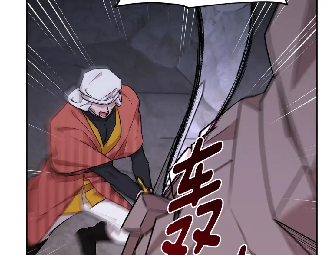 《精灵王女要跑路》第134话 洞穴的尽头 第162页