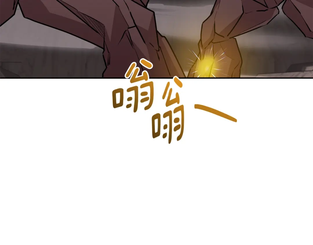 《精灵王女要跑路》第134话 洞穴的尽头 第115页
